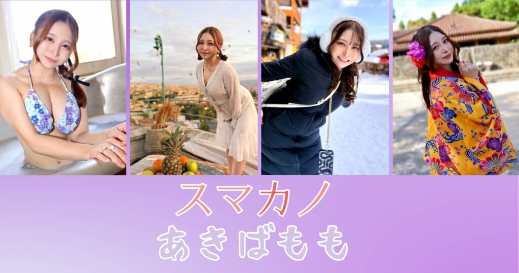 アイキャッチ あきばもも