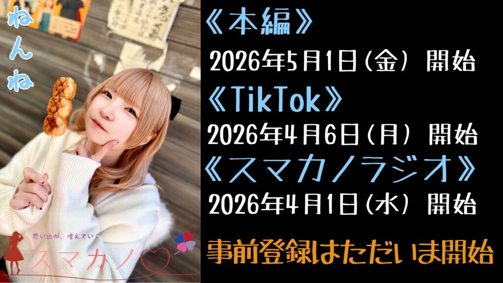 ねんねお知らせ