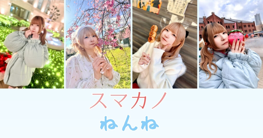 アイキャッチ ねんね