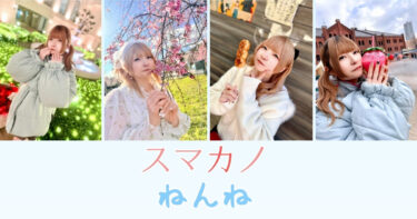 アイキャッチ ねんね